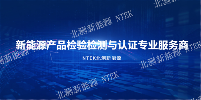 泰国范围TISI认证推荐机构