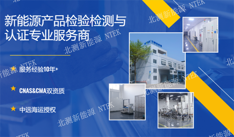 标准UL2056哪里可以做,UL2056