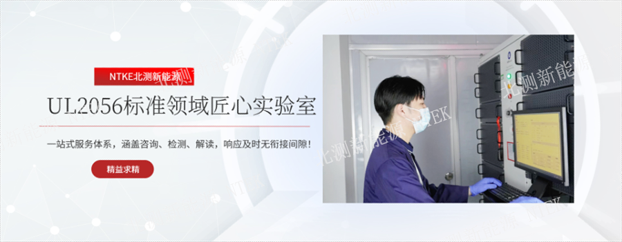 亚马逊国际认可UL2056办理地点