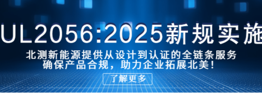 中国电池组移动电源费用