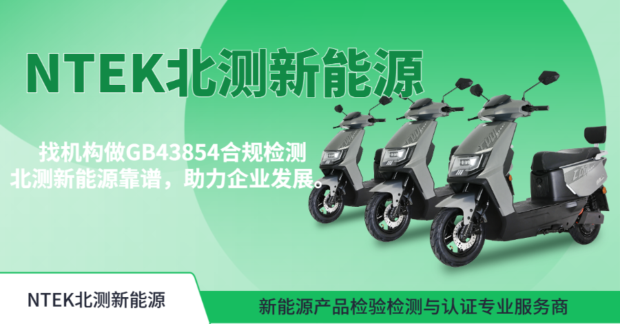 中国便携式电子产品用锂离子电池CCC认证成本