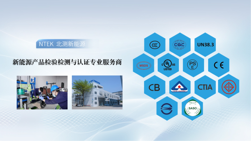 瑞典型式试验CB认证成本