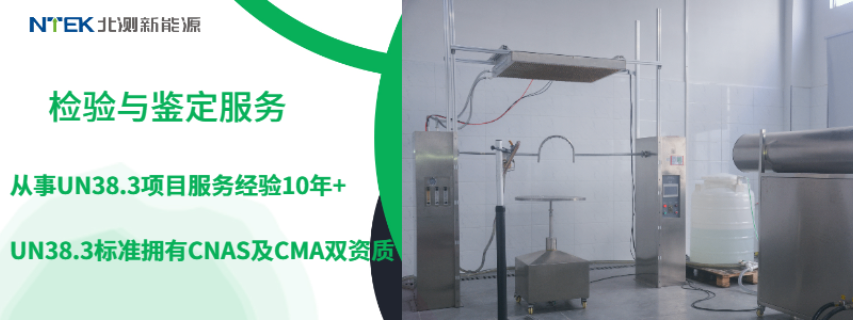 意大利申請流程CB認證電話咨詢 深圳市北測新能源技術(shù)供應(yīng)