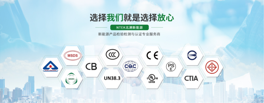 消費者安全KC認證多少錢 深圳市北測新能源技術(shù)供應(yīng)