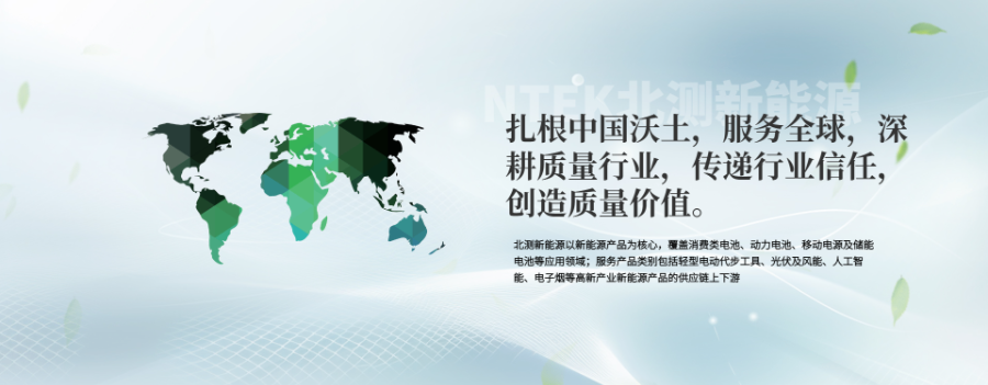 保加利亞標(biāo)準(zhǔn)CE認(rèn)證電話咨詢 深圳市北測(cè)新能源技術(shù)供應(yīng)