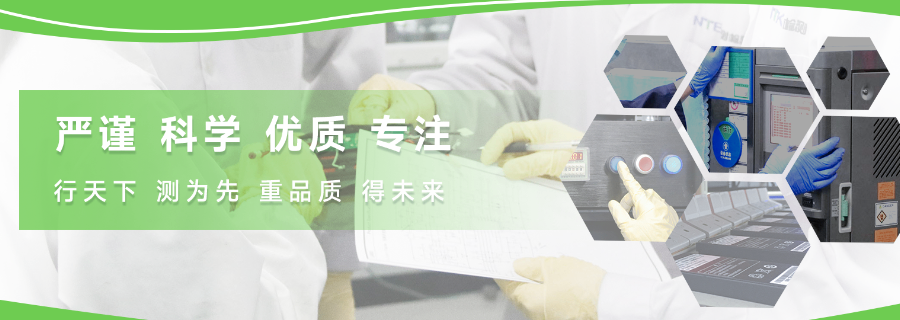 詳細(xì)流程PSE認(rèn)證辦理地點(diǎn) 深圳市北測(cè)新能源技術(shù)供應(yīng)