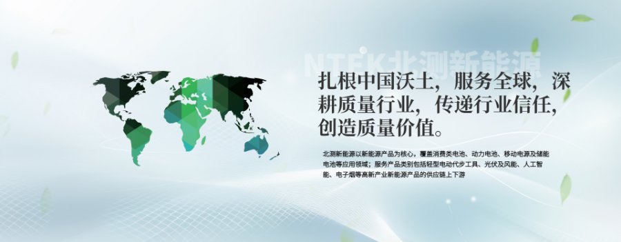 中国锂电池失效分析价格