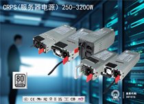 全链路供电方案