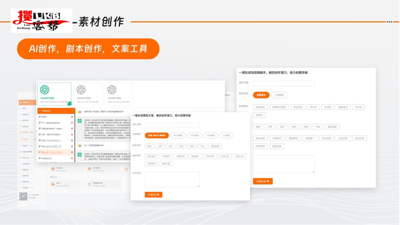 抖音快手短视频平台获客系统_贵州揽客帮互联网科技有限公司