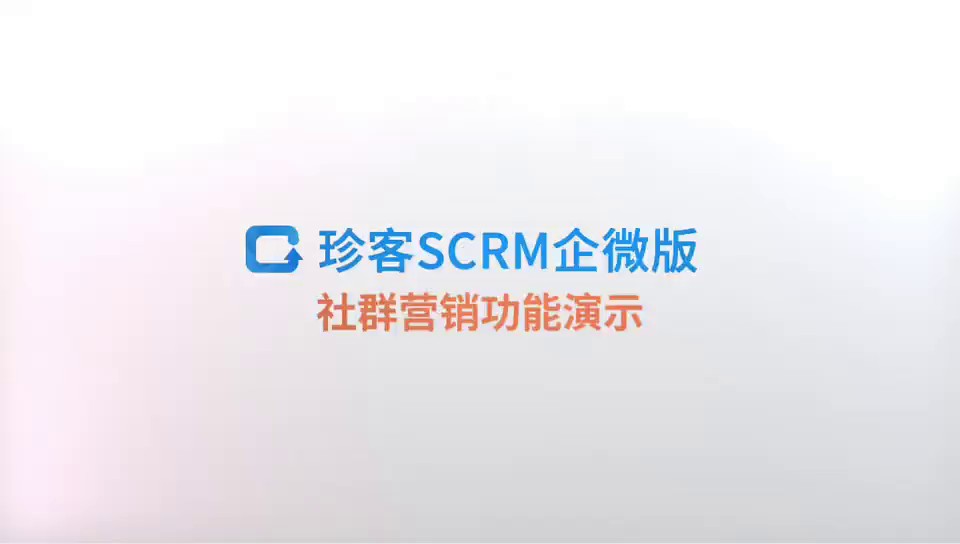 珠宝行业私域流量社群营销策划,私域