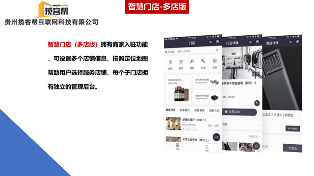 小程序定制开发中,贵州揽客帮如何确保小程序的用户体验?_贵州揽客帮互联网科技有限公司
