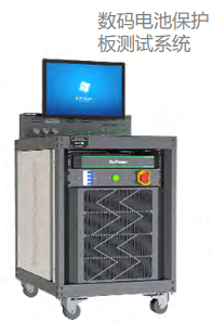 探索数码电池保护板测试系统的奥秘