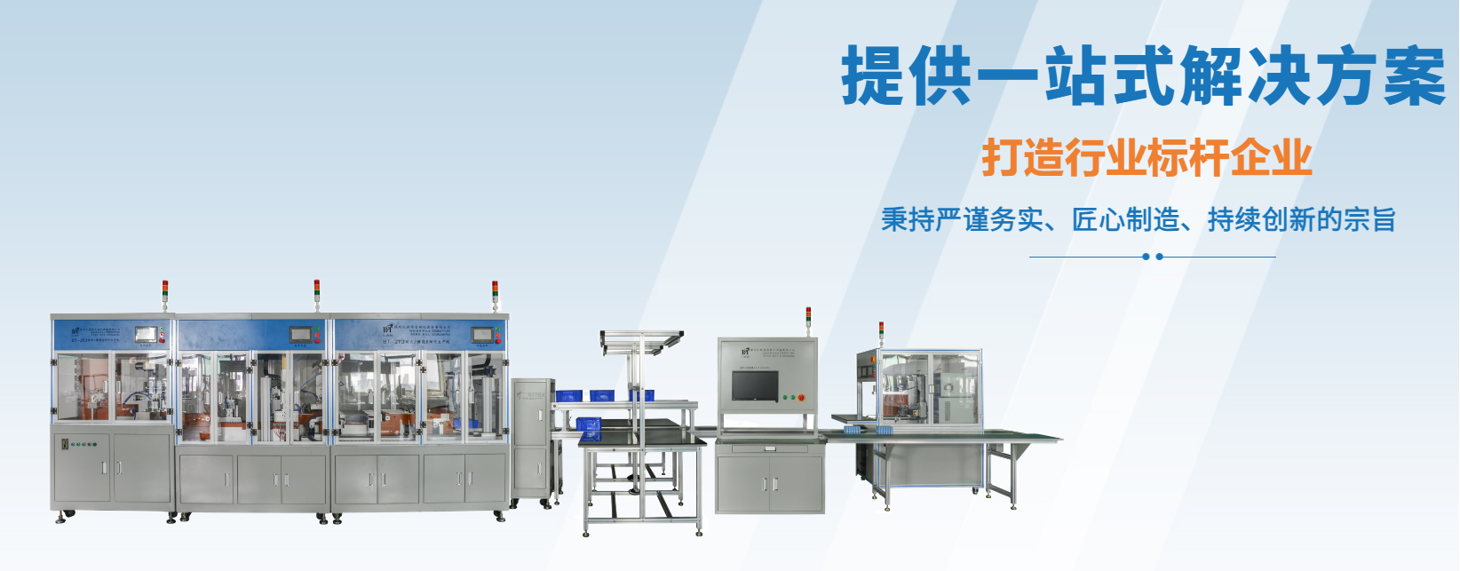 BT-2113B-18/21电池组半自动生产线助力高效生产