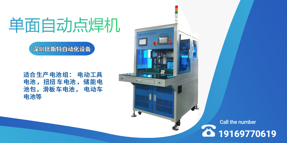 揭秘高质量点焊机的五大标准：打造焊接性能的基石