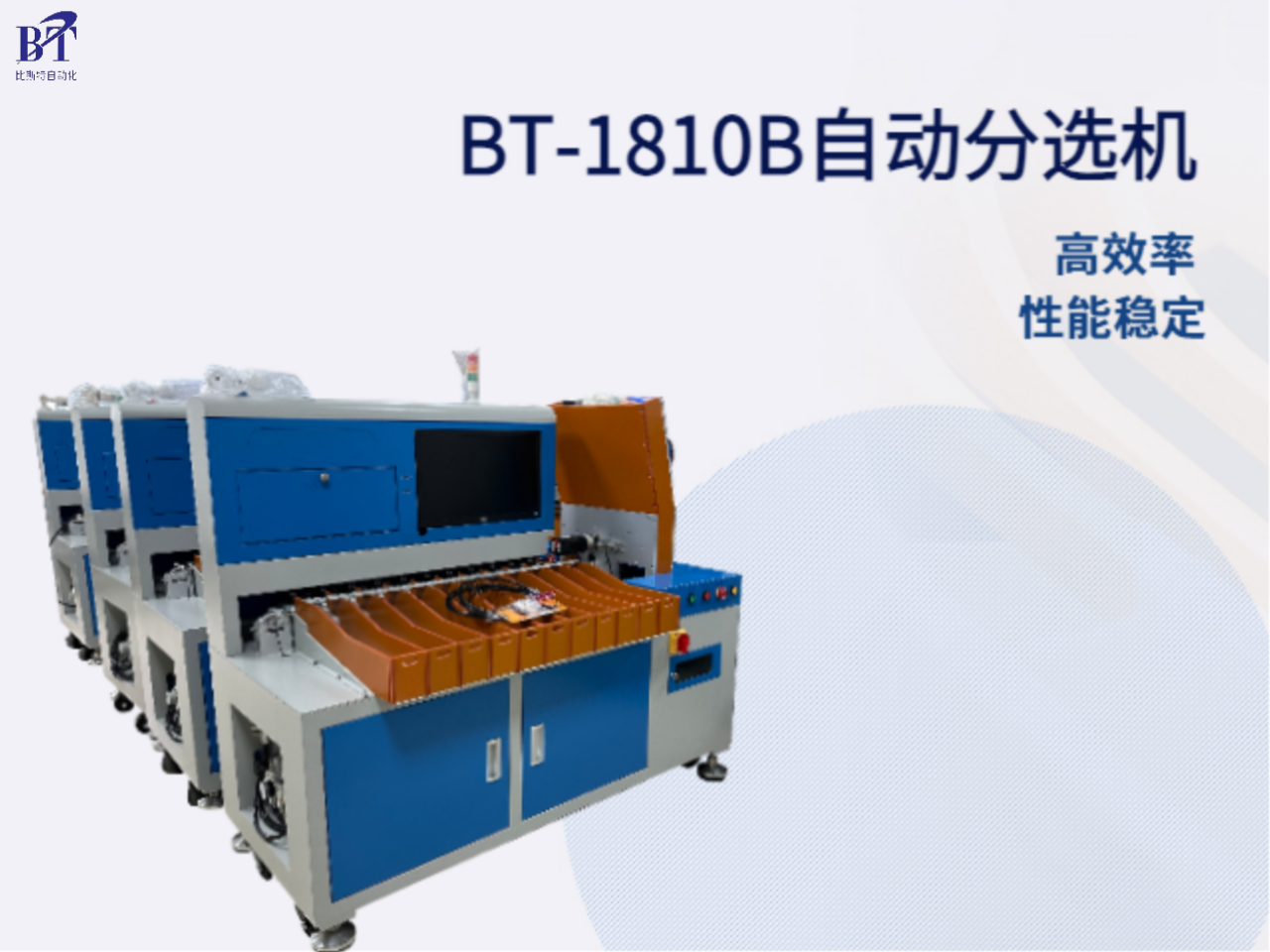 电池分选机的工作原理