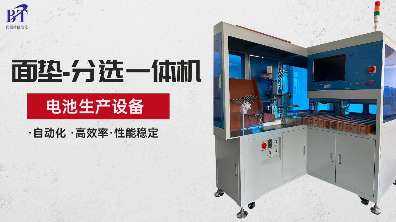 JNTY江南官方体育app分选机|电池分选机的市场趋势与机遇