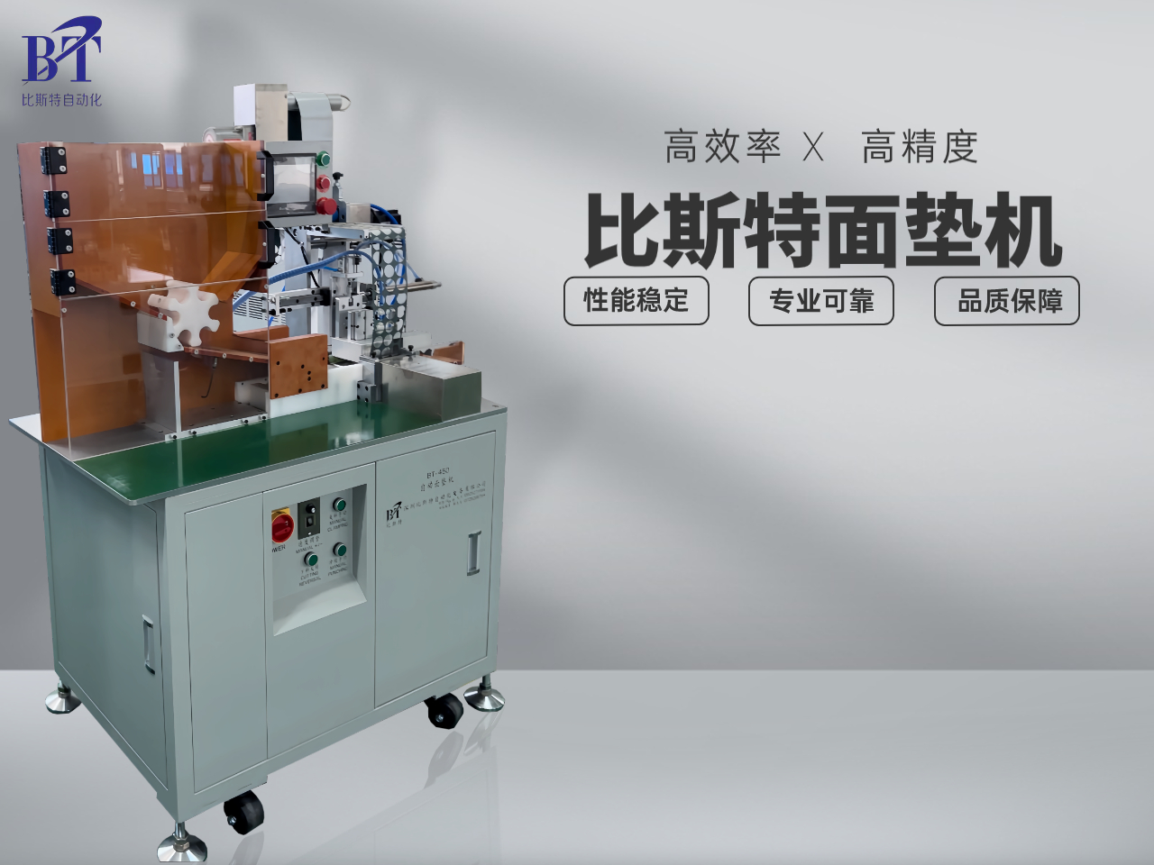 电芯自动面垫机：智能制造的新篇章