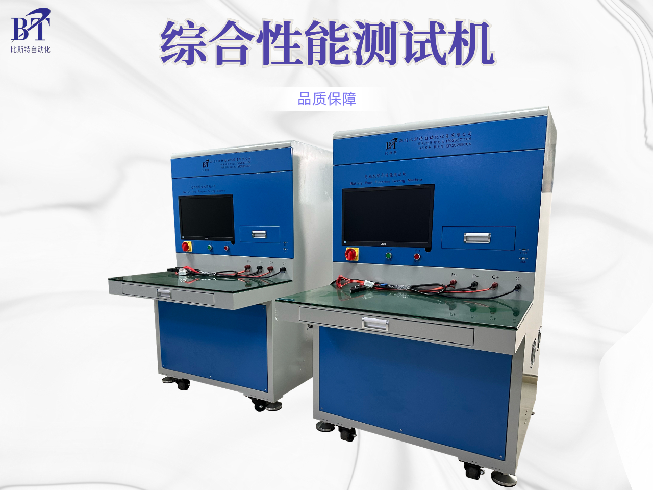 深圳JNTY江南官方体育app电池组综合性能测试机的技术特点