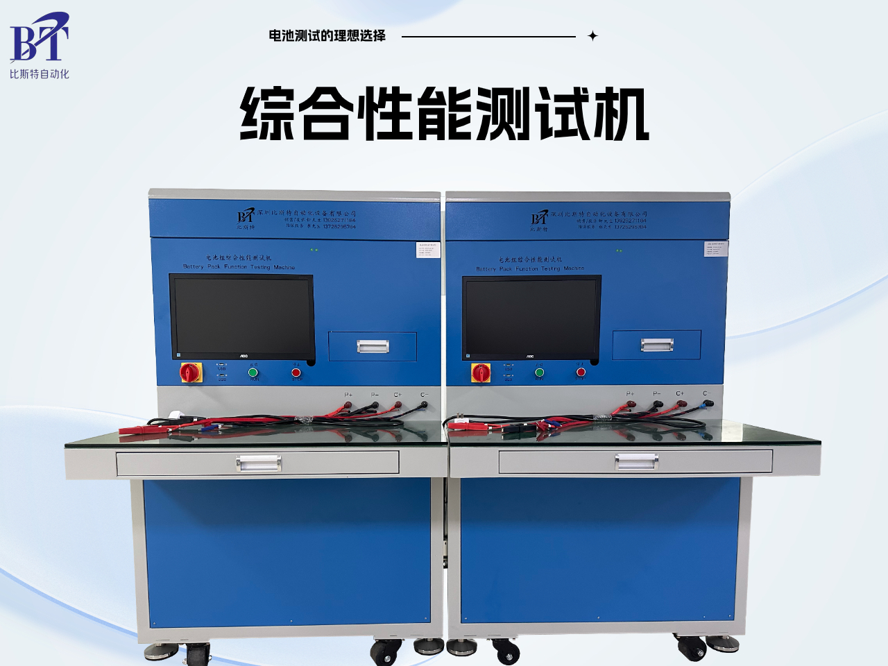 JNTY江南官方体育app BT-100V20C100F 电池组综合性能测试机：锂电池检测的全能守护者