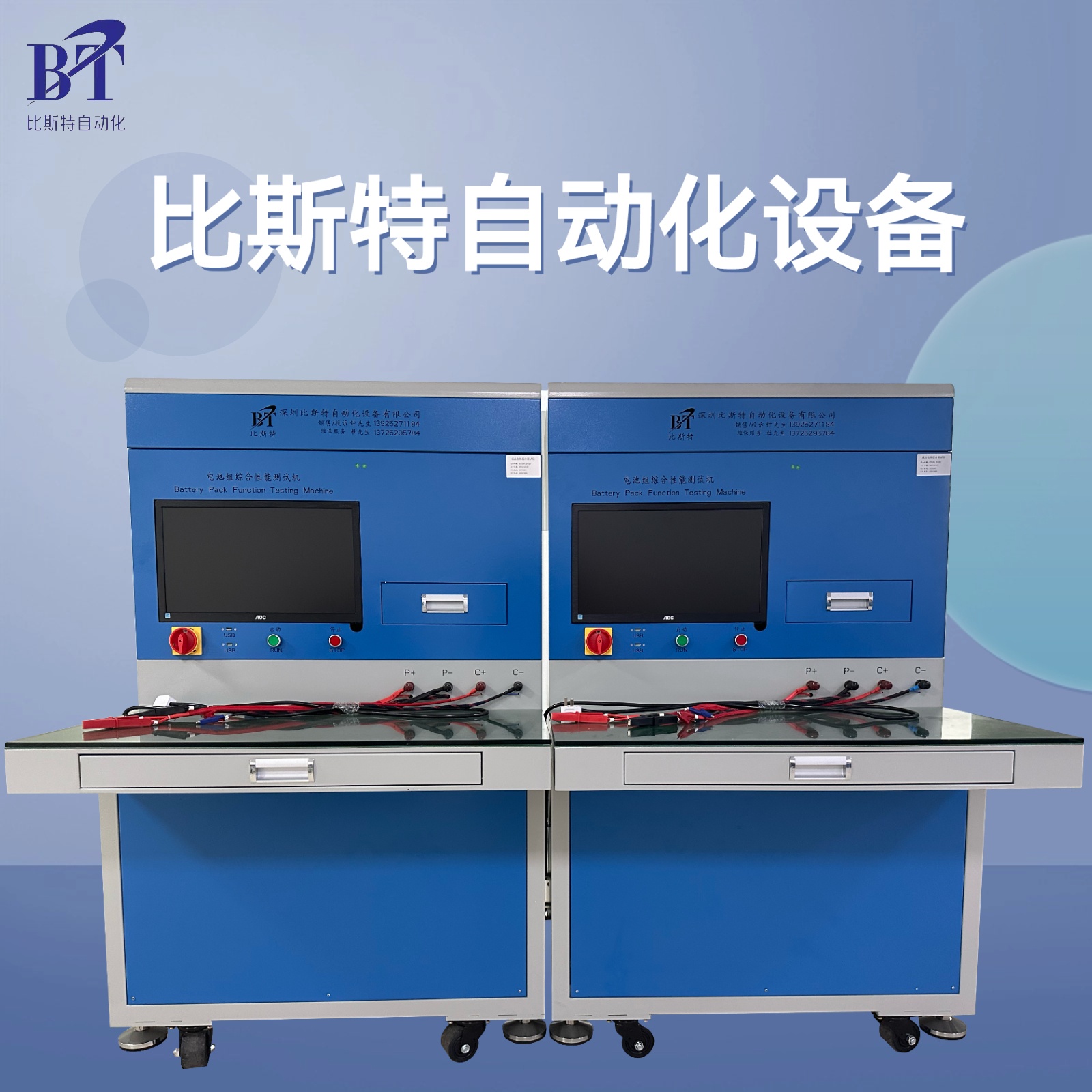 JNTY江南官方体育appBT-100V20C100F 电池组综合性能测试机：满足锂电池多样化检测需求的全能选手