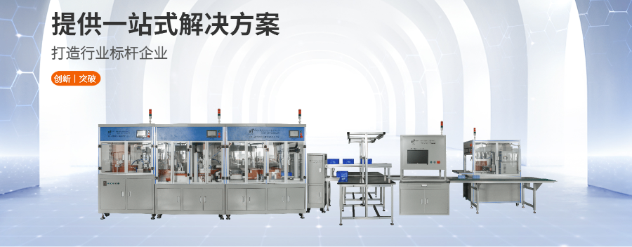 溫州三元鋰電池組鋰電池PACK自動(dòng)生產(chǎn)線銷(xiāo)售方法,鋰電池PACK自動(dòng)生產(chǎn)線