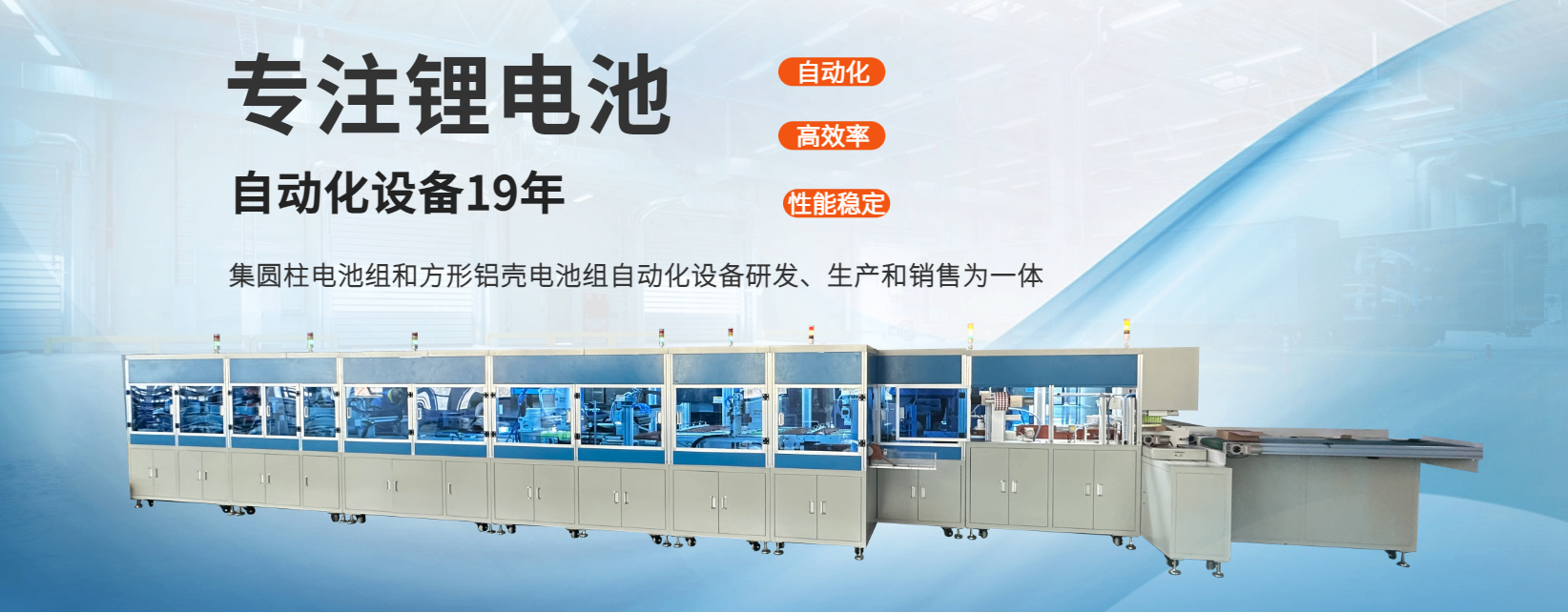 电池生产设备在新能源发展中的角色