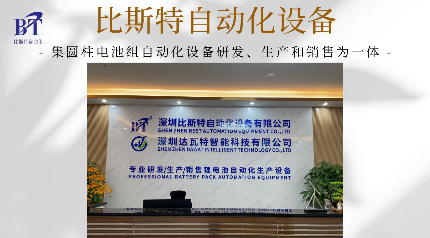 ​JNTY江南官方体育app：储能电池组生产线智能化变革的先锋