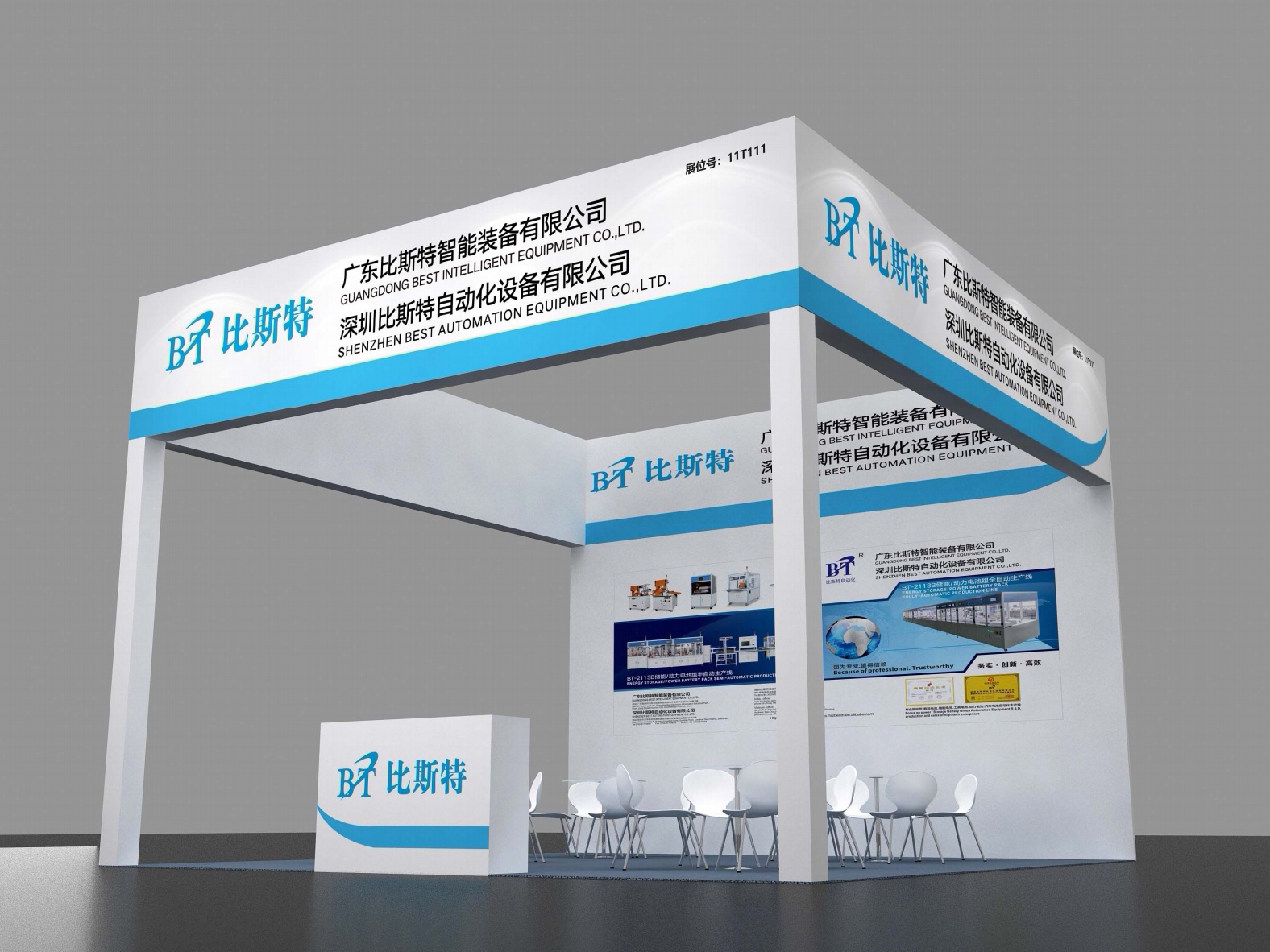 【JNTY江南官方体育app】邀您共赴CIBF2025电池技术盛会