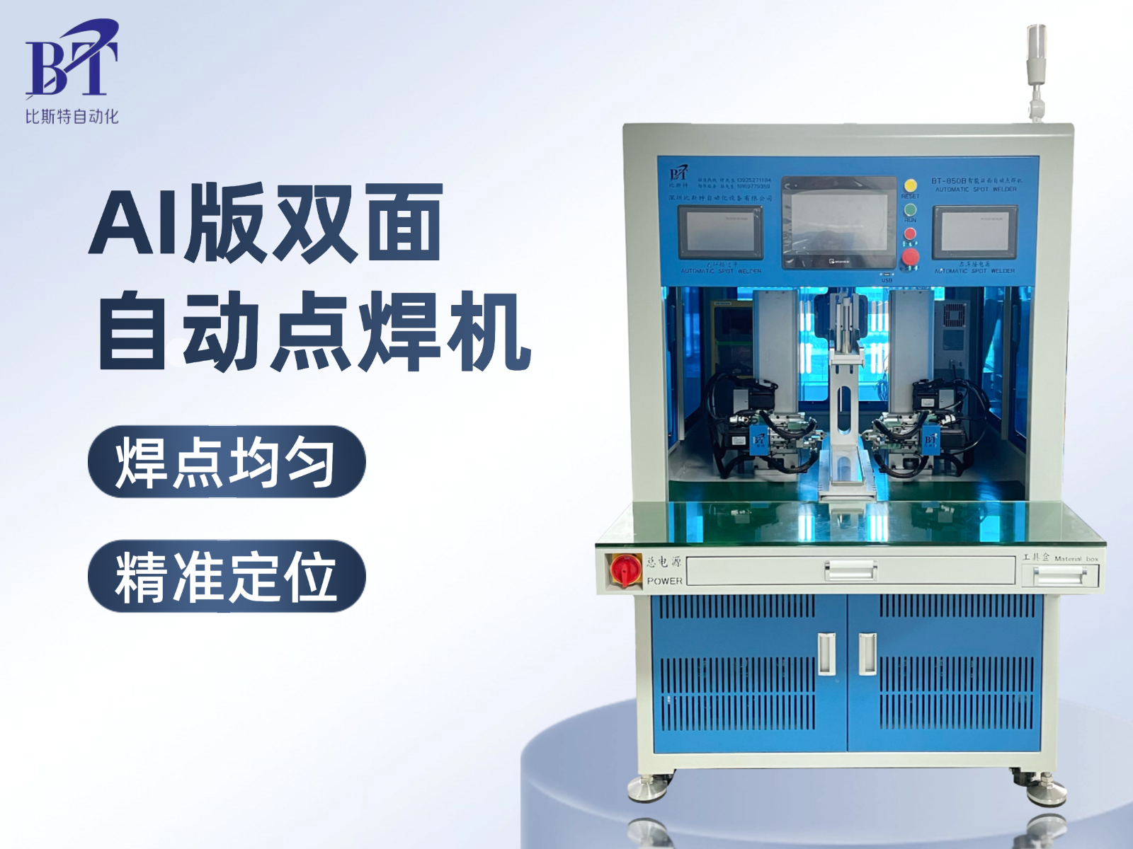 JNTY江南官方体育appAI版双面自动点焊机：新能源电池焊接领域的创新利器