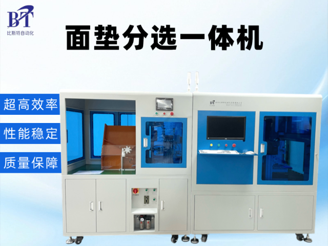 合肥方形鋁殼分選機(jī) 服務(wù)為先 深圳比斯特自動(dòng)化設(shè)備供應(yīng)