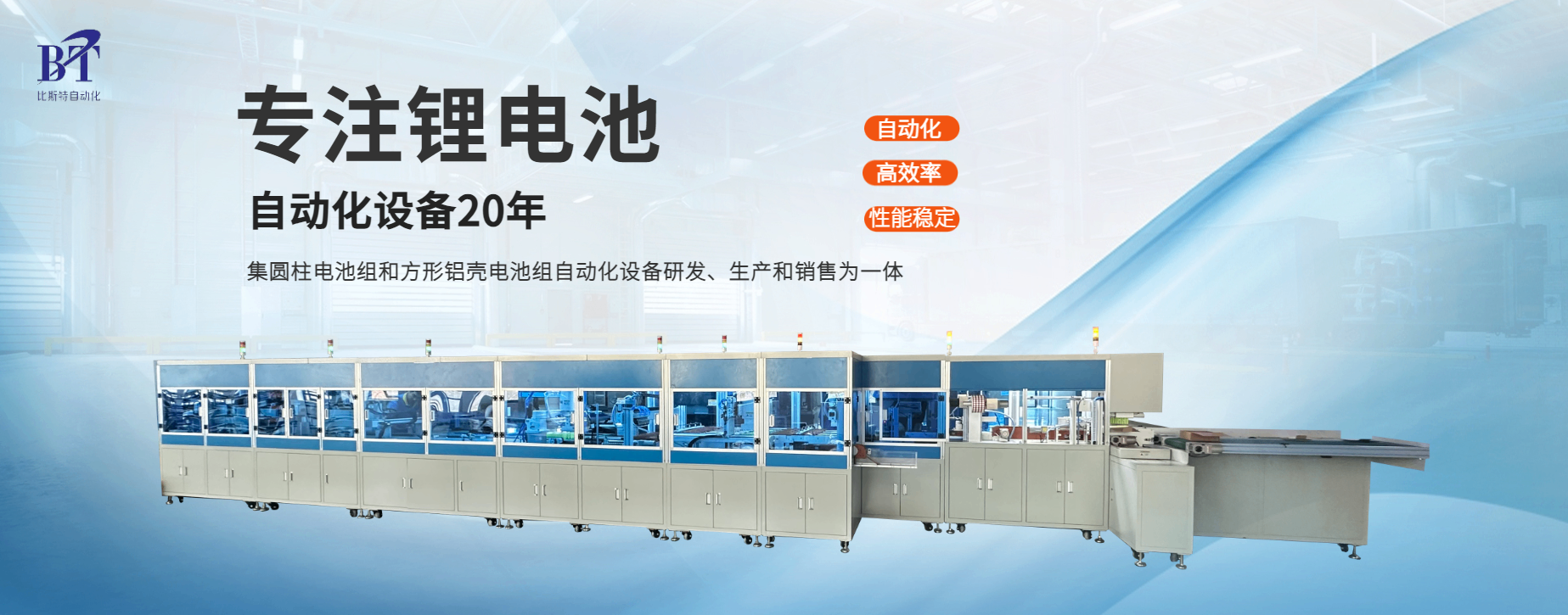 电池 PACK 设备：开启新能源高效生产新时代