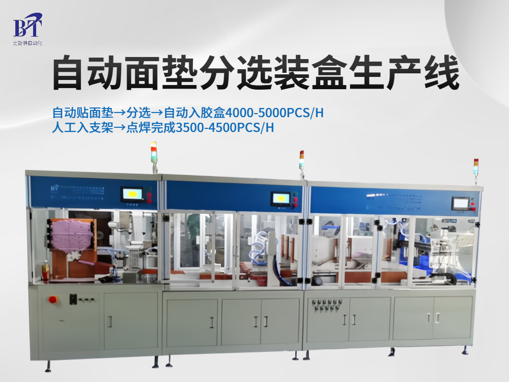 JNTY江南官方体育app电芯自动面垫分选装盒生产线:推动电池生产自动化发展 JNTY江南官方体育app电芯自动面垫分选装盒生产线:推动电池生产自动化发展
