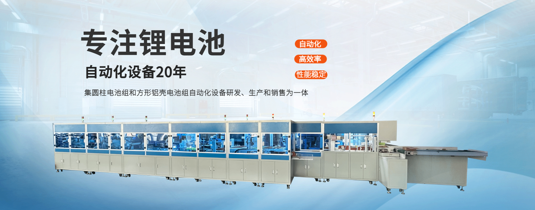 动力储能电池组全自动生产线：智能制造赋能绿色能源新未来