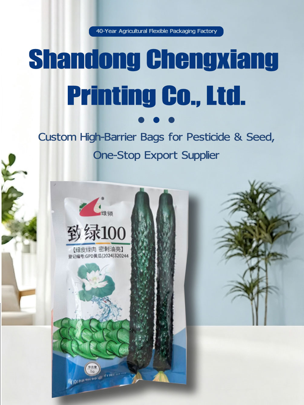 Custom Paper-Plastic Composite Cucumber Seed Bags - Chengxiang