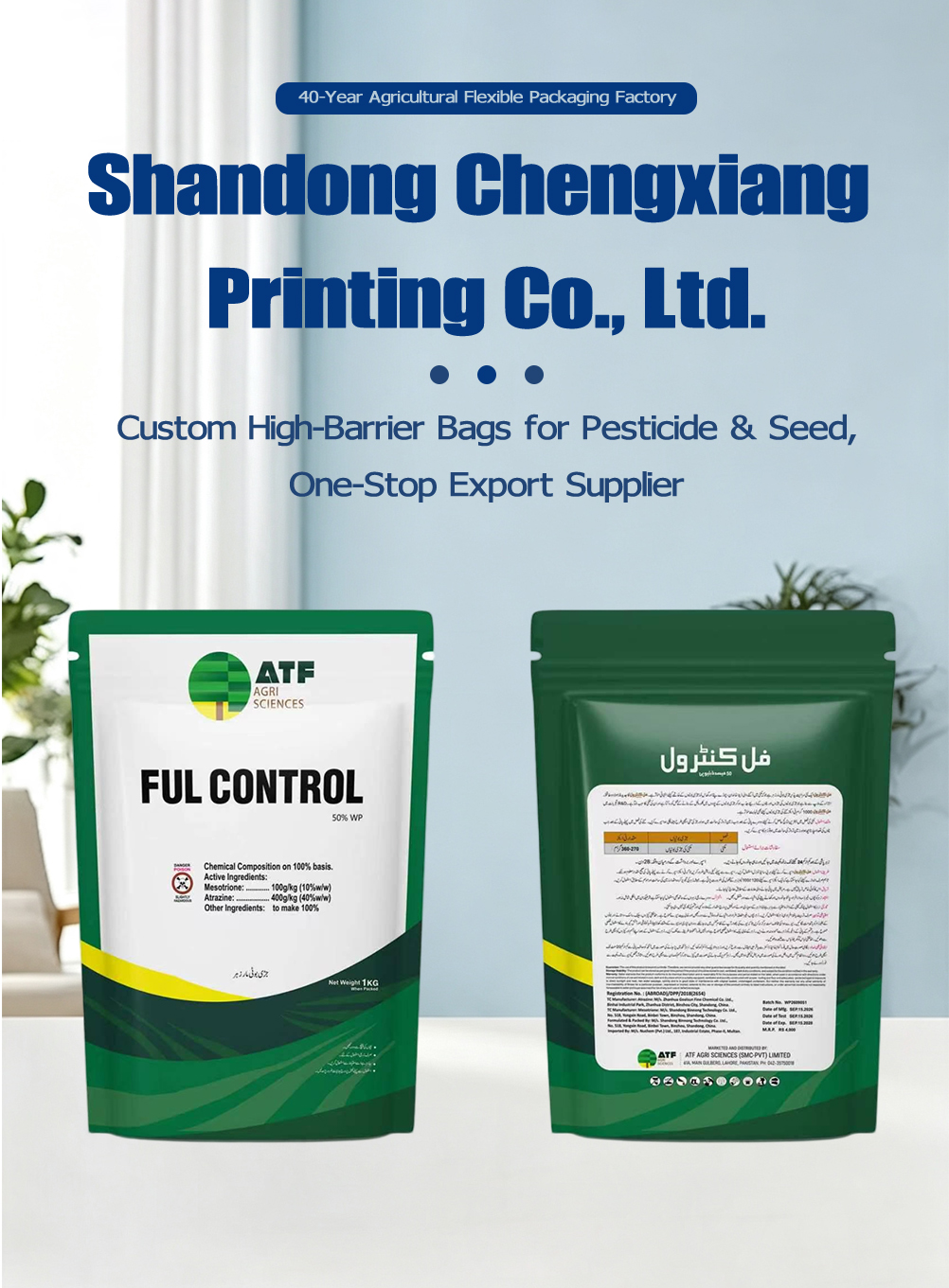 FUL CONTROL 50% WP Pesticide Packaging Bag | Chengxiang