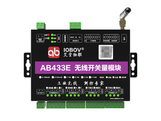 重庆工业无线开关量传输模块市面价,无线开关量传输模块