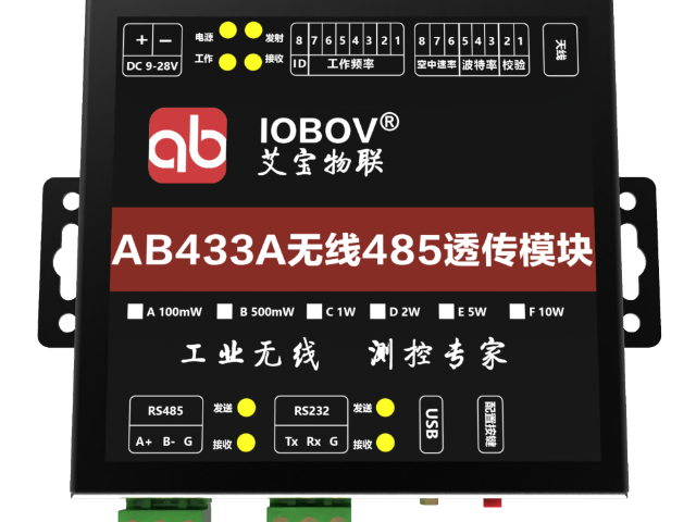 黑龙江无线485传输模块工作原理,无线485传输模块