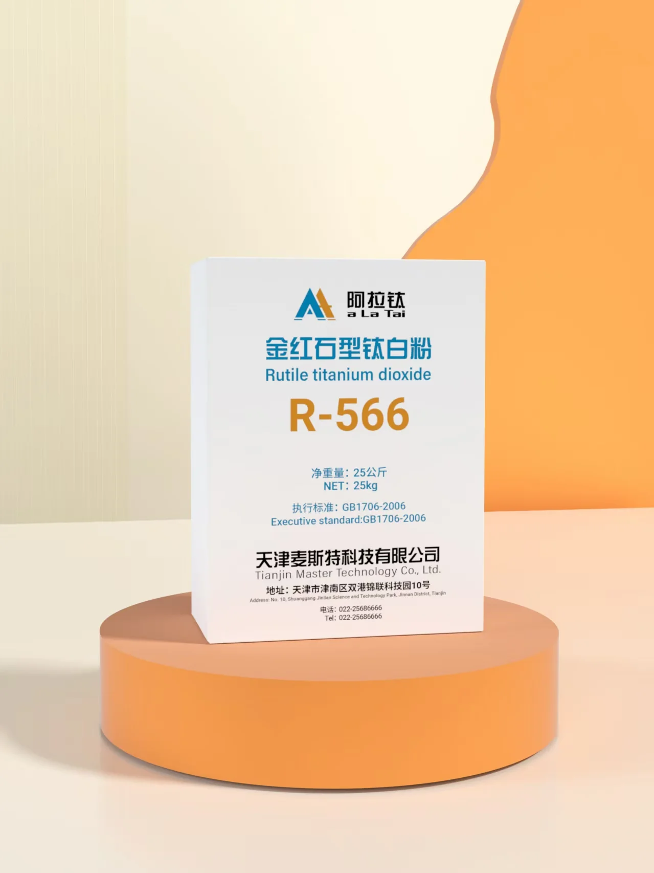 R-566 RUTILE TITANIUM DIOXIDE PIGMENT FOR PLASTICS