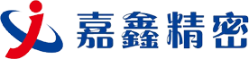 深圳市嘉鑫精密智造有限公司