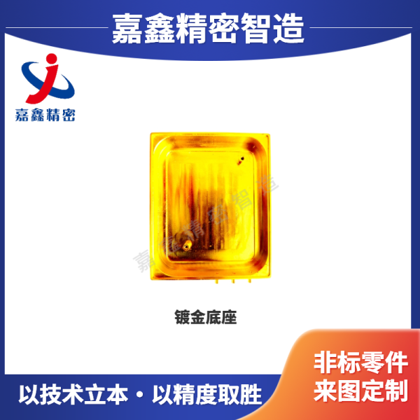 鍍金底座