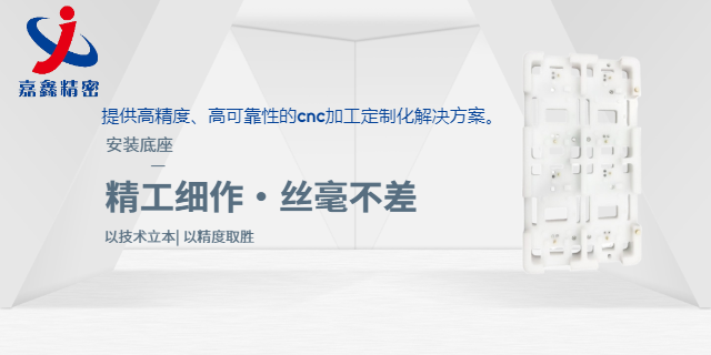 自動(dòng)化cnc加工哪家好,cnc加工