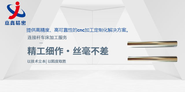 cnc加工五星服務