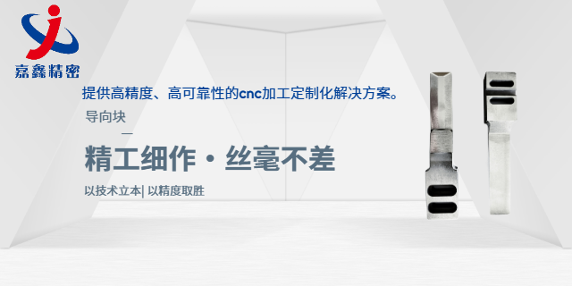 工業(yè)cnc加工選擇,cnc加工
