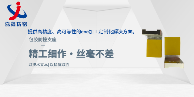 重慶cnc加工使用方法