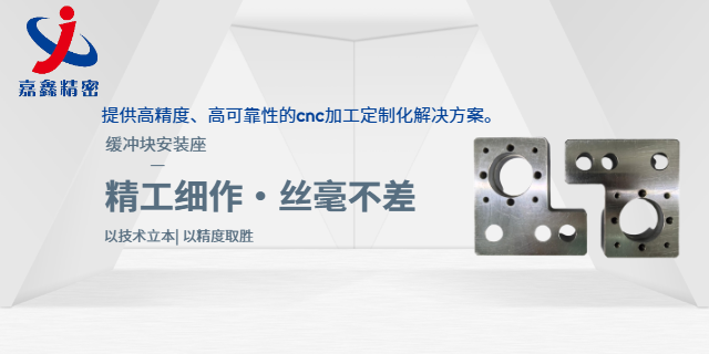 西安數(shù)控車床加工方案 深圳市嘉鑫精密智造供應(yīng)