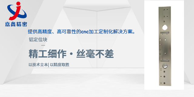 哪些cnc加工按需定制,cnc加工