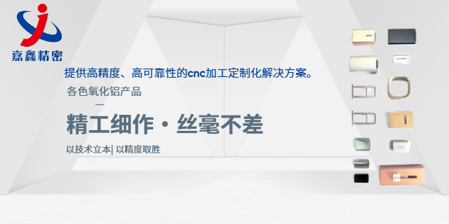 自動化cnc加工哪里有