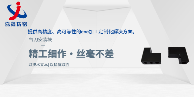 重慶cnc加工功效
