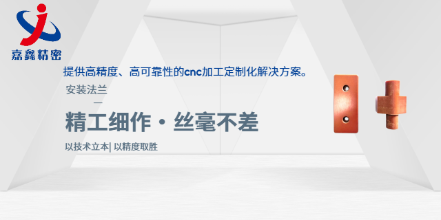 智能cnc加工客服電話