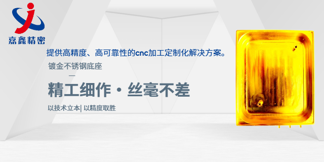自動化cnc加工哪家好